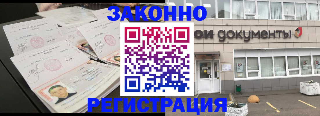 прописка гарантия в Евпатории