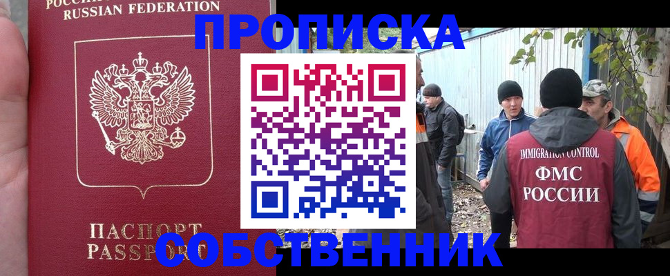 временная регистрация адрес в Евпатории