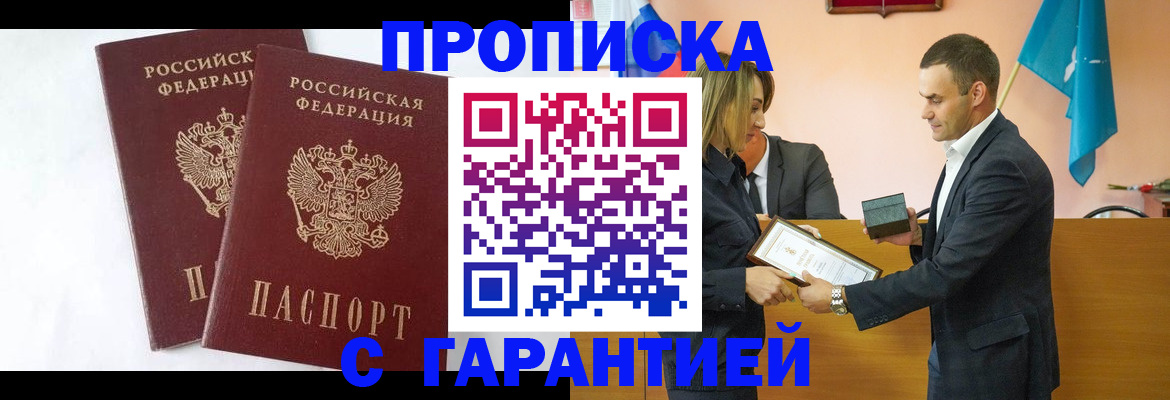 временная регистрация законно в Евпатории