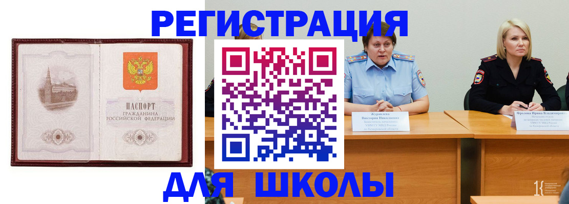 временная регистрация законно в Евпатории