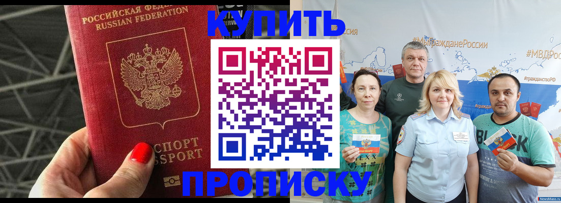 временная регистрация 2025 в Евпатории