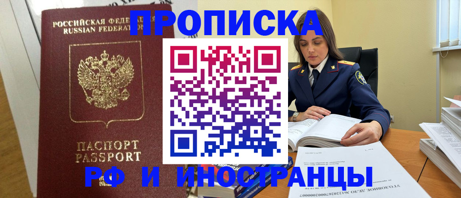 найти адрес прописки в Евпатории