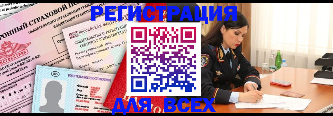 прописка в квартире в Евпатории