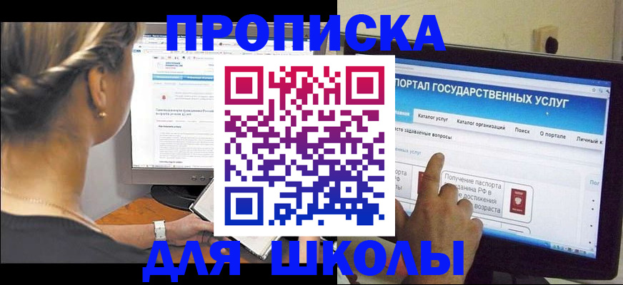 прописка паспорт в Евпатории